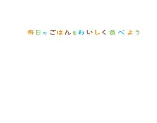 いちょうの森内科内視鏡クリニック